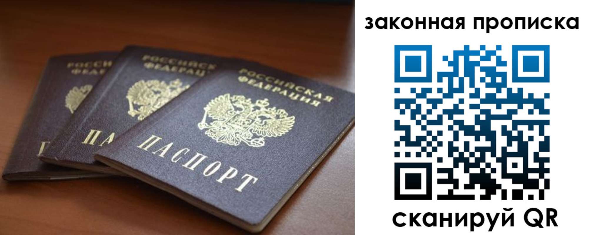 временная регистрация для школы в Наволоках