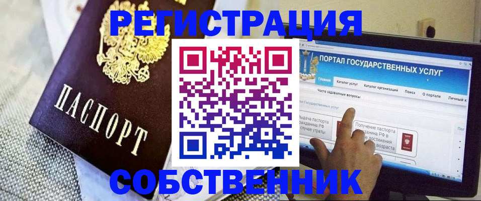 прописка ребенка в Наволоках