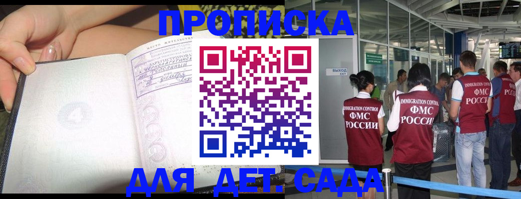 временная регистрация недорого в Наволоках