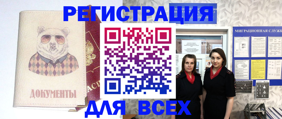 регистрация в Наволоках