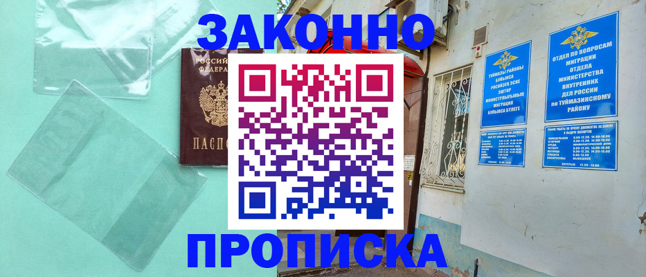 прописка регистрация в Наволоках
