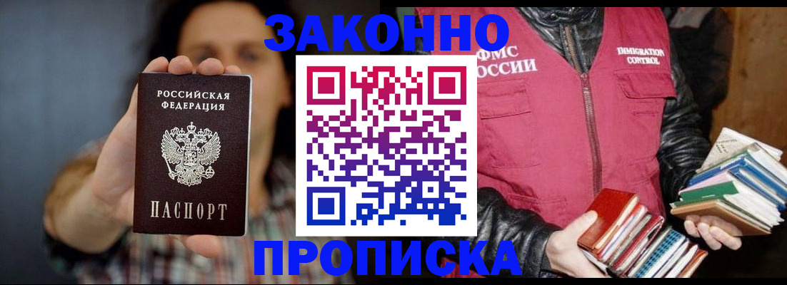 миграционный учет в Наволоках