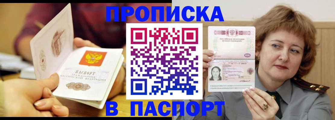 прописка паспорт в Наволоках