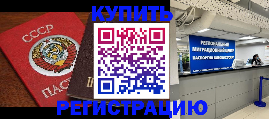 временная прописка в Наволоках