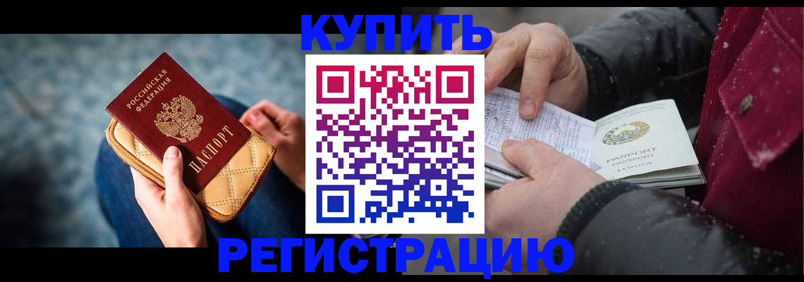 прописка паспорт в Наволоках