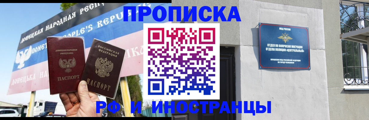 временная регистрация недорого в Наволоках