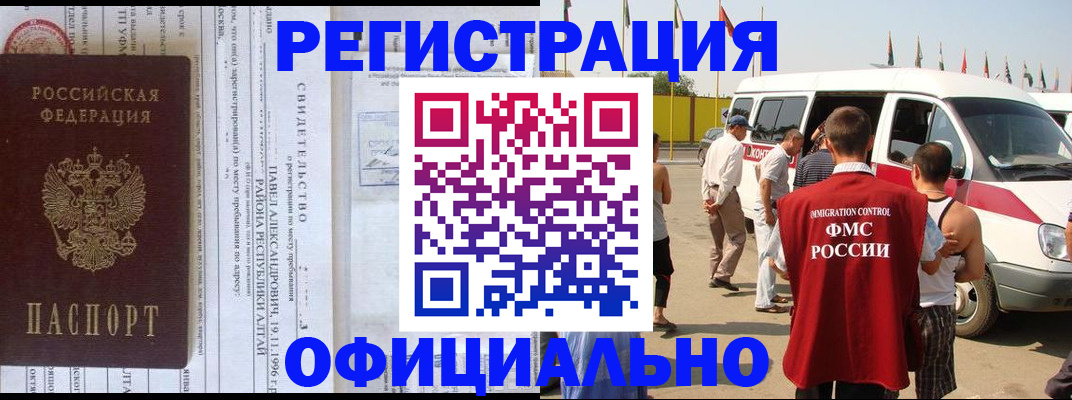 временная регистрация в квартире в Наволоках