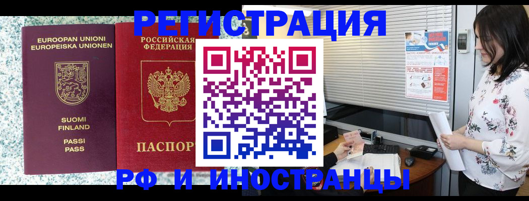 прописка для школы в Наволоках