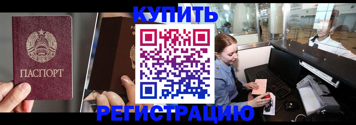 временная регистрация купить в Наволоках